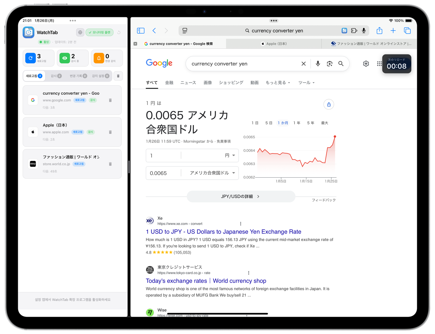 iPad의 Split View에서 WatchTab 앱과 모니터링 중인 Safari 페이지를 나란히 표시