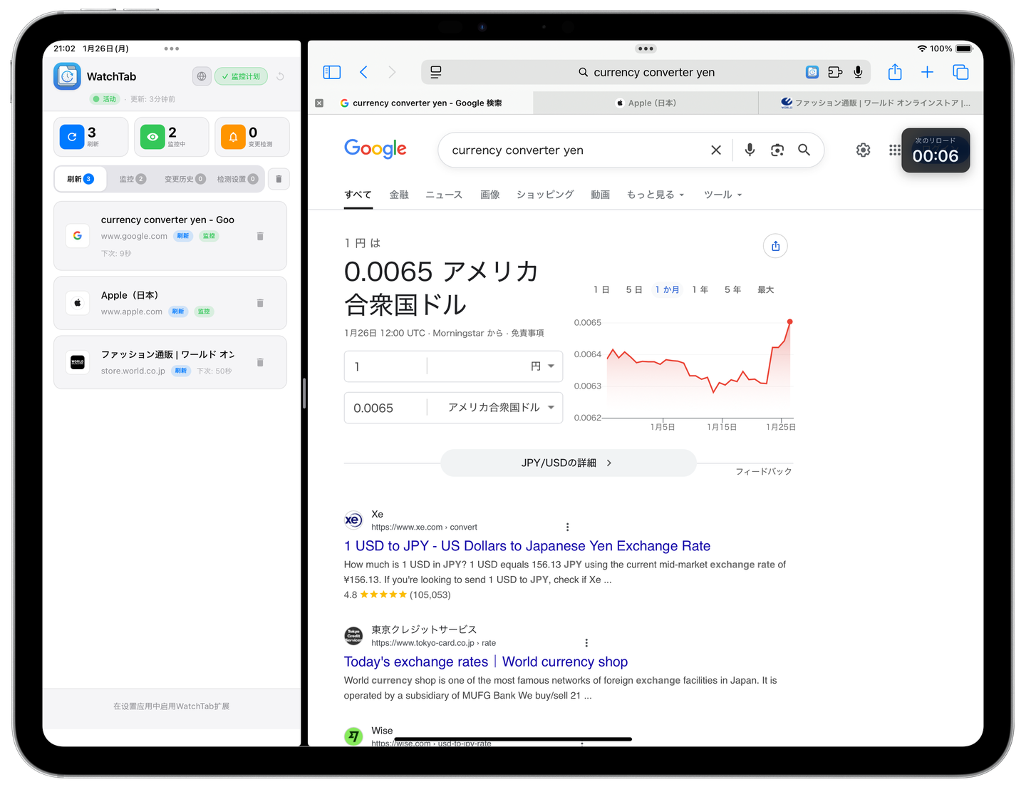 在 iPad 的分屏中并排显示 WatchTab 应用与监控中的 Safari 页面